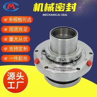 250DT 26JM3 200DT 浆液泵机械密封 300DT 21JM3 A20JM3 机械密封