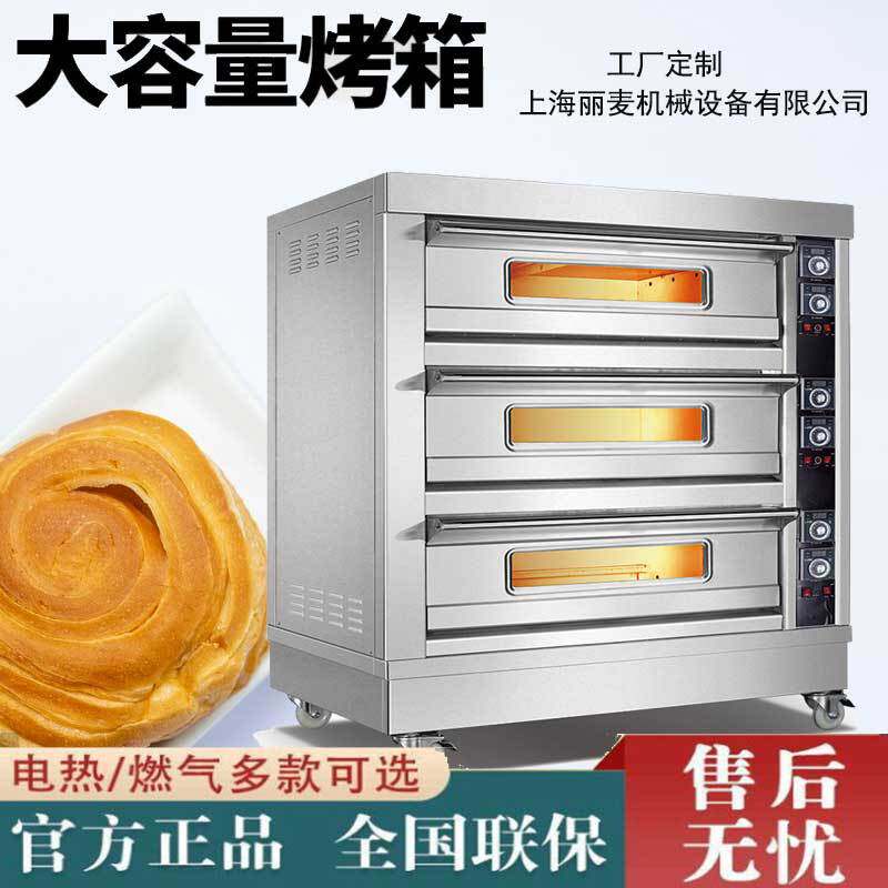 供应二层四盘电热面包烤箱 2层4盘商用蛋糕月饼蛋挞酥饼层式烤箱