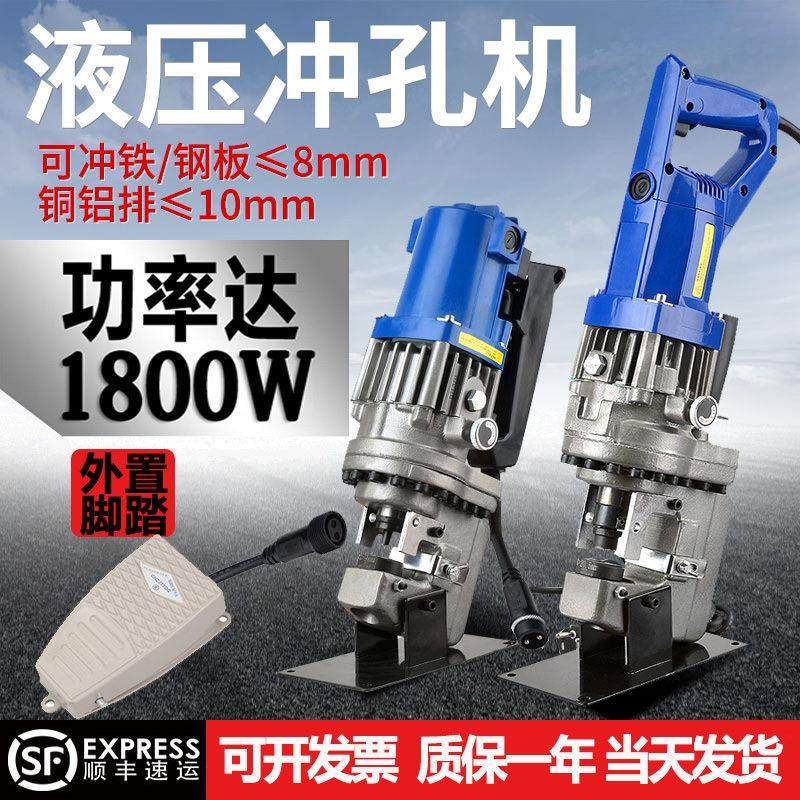 电动液压冲孔机手提式MHP-20角铁切断倒角槽钢干挂不锈钢光垒德株