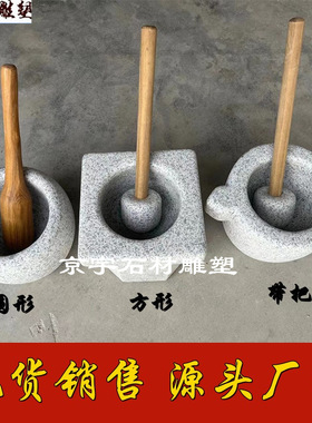 石雕石臼家用老式打糍耙石窝打年糕捣蒜臼石器对窝石钵老石臼定制
