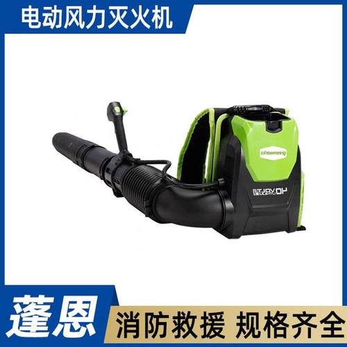 电动风力灭火机锂电池充电式吹风机背负式风力清扫机吹尘吹雪机