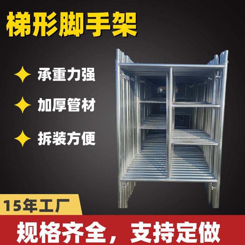 厂家供应加厚脚手架建筑外墙工地梯形活动施工架镀锌移动脚手架