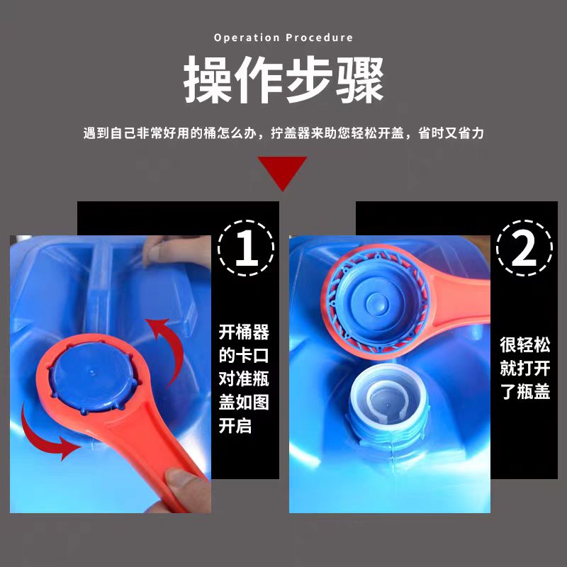 白油桶化工桶开桶器封盖拧盖器