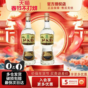 北大仓大部优经典1984大曲酱香型白酒50度680ml2瓶装东北纯粮酒水