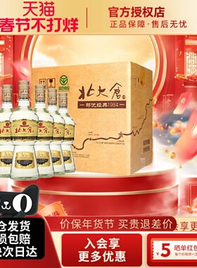 北大仓部优经典1984大曲酱香型白酒50度500ml6瓶整箱装东北纯粮酒