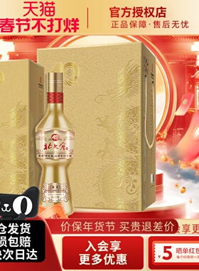 北大仓部优奖40周年纪念版纯粮酱香型白酒53度500ml4瓶年货节送礼