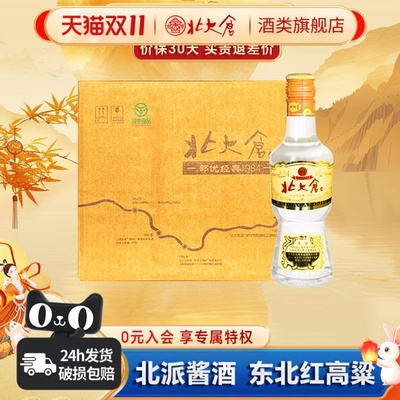 北大仓50度200ml小部优经典1984