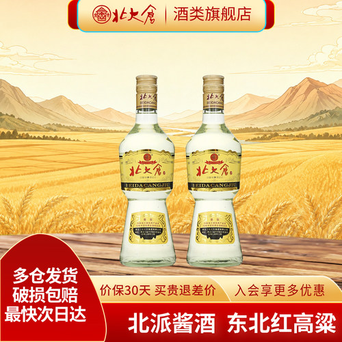 北大仓50度500ml部优经典1984酒