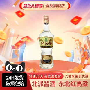 北大仓大部优经典 1984大曲酱香型白酒50度680ml单瓶东北纯粮酒水