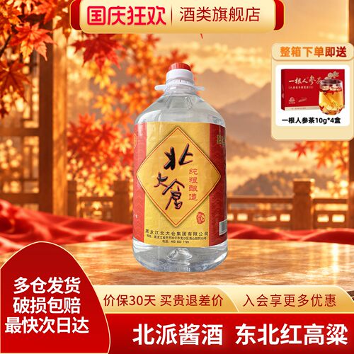 北大仓52度4L纯粮浓香散装桶白酒