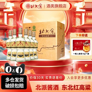 北大仓部优经典1984大曲酱香型白酒50度500ml6瓶整箱东北纯粮酒水
