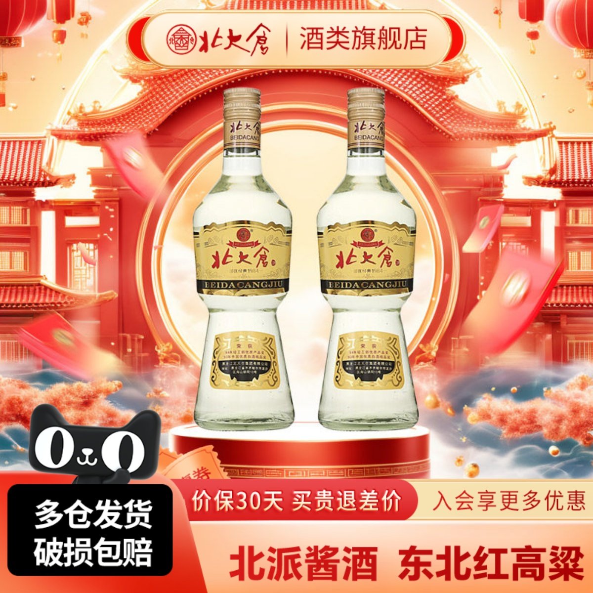 北大仓大部优经典1984大曲酱香型白酒50度630ml*2瓶东北纯粮酒水,酒类,白酒/调香白酒,淘宝优惠券,粉丝福利购,淘宝优惠卷