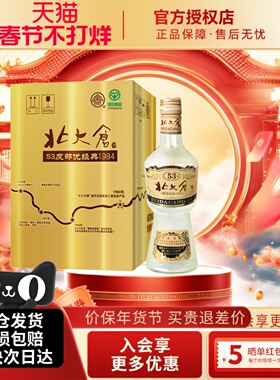 北大仓部优经典1984大曲酱香型白酒整箱装53度500ml4瓶东北纯粮酒