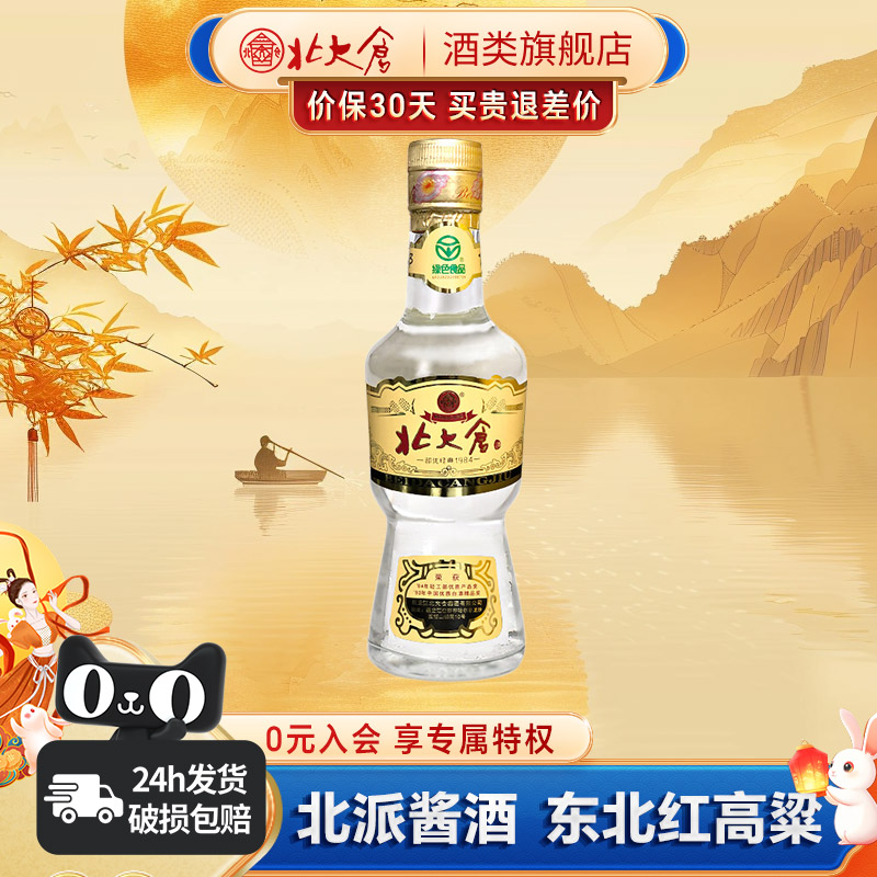 北大仓50度200小部优经典1984