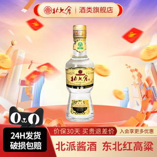 北大仓50度小部优经典 1瓶东北纯粮大曲酒水 1984酱香型白酒200ml