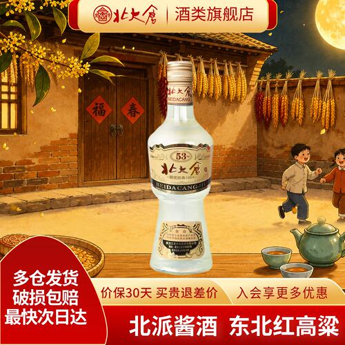 北大仓53度500ml部优经典1984酒
