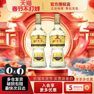 北大仓部优经典1984大曲酱香型白酒50度500ml*2瓶东北纯粮正品酒