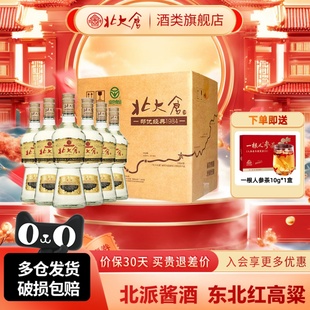 北大仓部优经典1984大曲酱香型白酒50度500ml6瓶整箱装东北纯粮酒