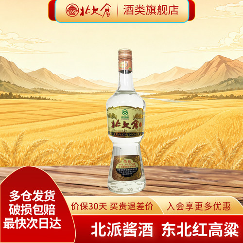 北大仓50度680ml大部优经典1984