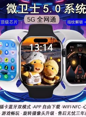 华强北W527手表cd20max智能电话5G可插卡华强北顶配S10MAX长续航