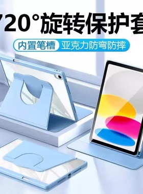 2025新款平板键盘鼠标套装iPadPro11寸保护套壳360度旋转air5/6全包10.2/10.5英寸防摔第10代10.9寸无线蓝牙
