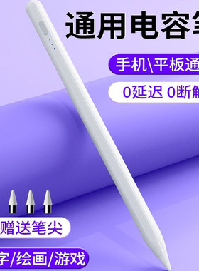 适用平板触控笔通用华为小米ipad荣耀9vivo华为联想小新二代平替