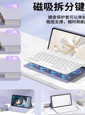 适用荣耀9平板保护套10蓝牙键盘套装带鼠标V9柔光版x8pro华为9pro磁吸MagicPad13专用gt2pro平板保护壳7电脑8