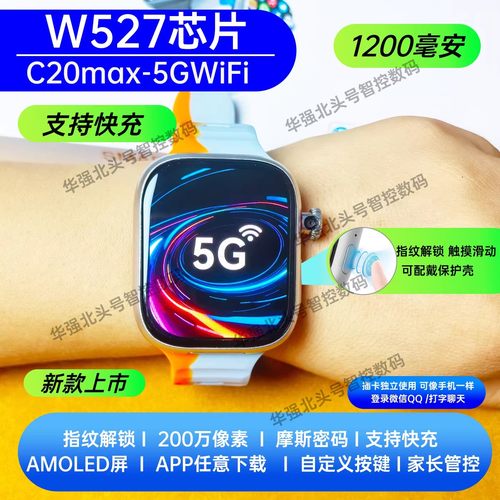 华强北新款W527芯片插卡电话手表指纹CD20MAX顶配定位青少年学生