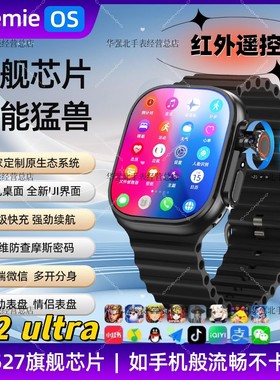华强北W527芯片S12ultra首款红外线遥控微卫士NOEMIE1.0智能手表