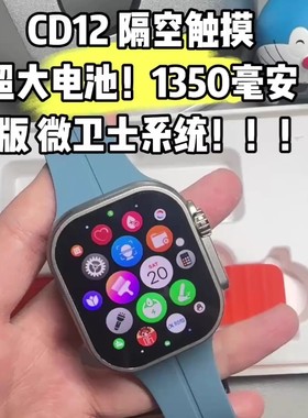 华强北CD12 ultra超长待机智能电话手表插卡蜂窝版顶配智能5G手表