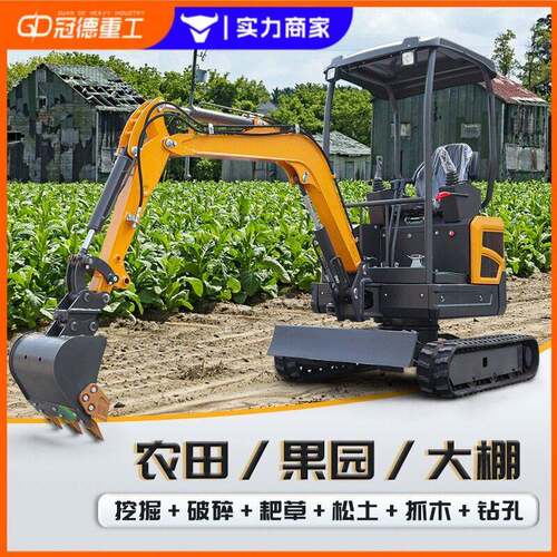 小型挖掘机家用挖土农用微型微挖1吨工程破碎10小挖机果园勾机2吨