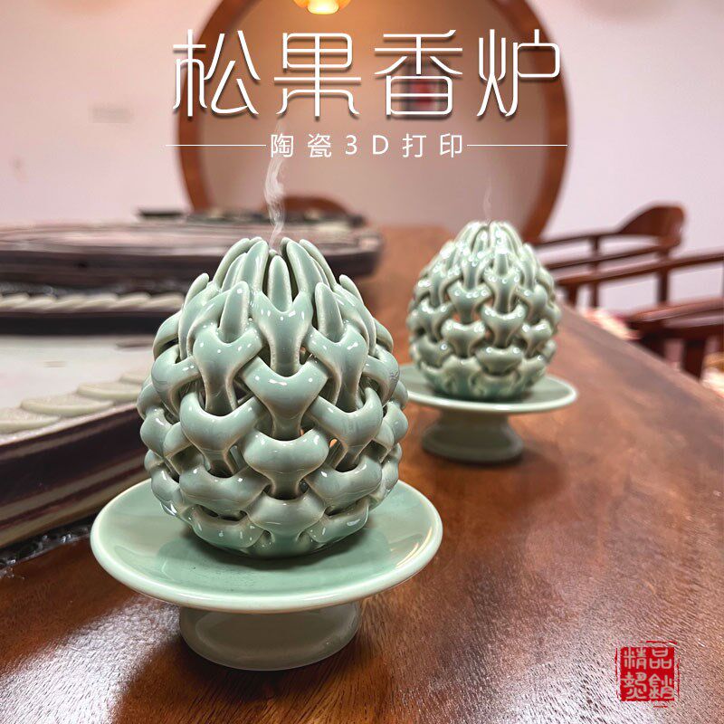 陶瓷香炉松果礼品礼物送人家用室内檀香盘香熏香炉香薰炉沉香香道,办公设备/耗材/相关服务,3D打印服务,淘宝优惠券,粉丝福利购,淘宝优惠卷