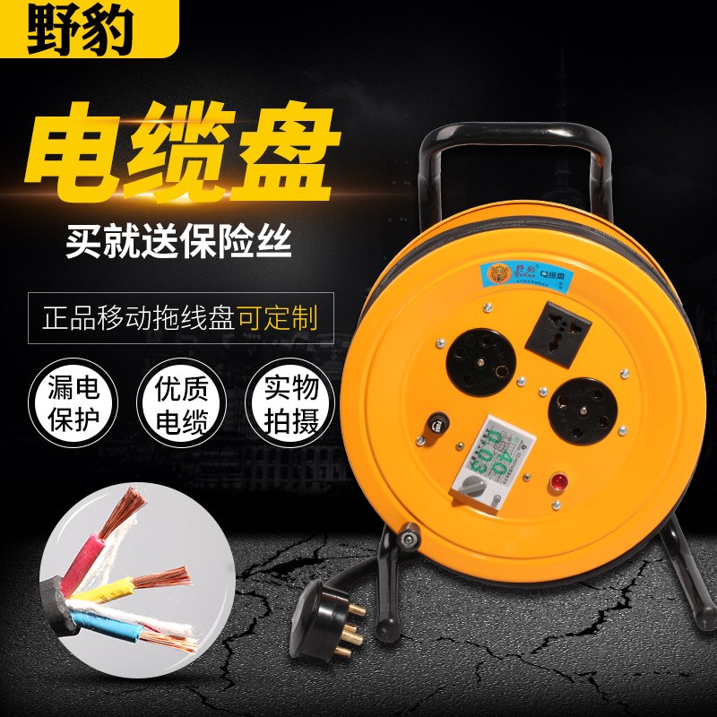 380V工业用三相四线2.5平方4平方多长度绕线盘托线盘电缆盘