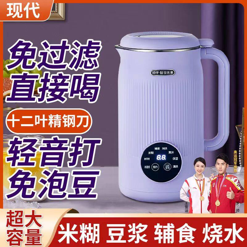 豆浆机家用多功能全自动免过滤无渣搅拌米糊料理一体破壁机榨汁机