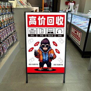 户外金属加重便携手提海报架可折叠广告框架手机维修宣传广告架