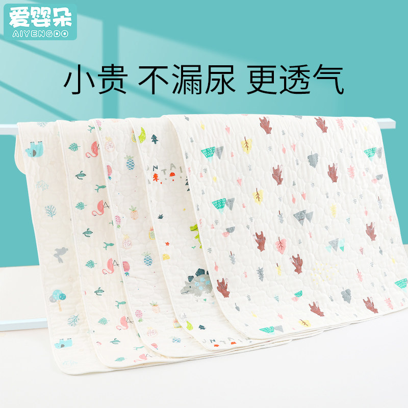 隔尿垫婴儿防水可洗水洗尿垫厚款冬天宝宝冬季纯棉纱布垫子冬儿童