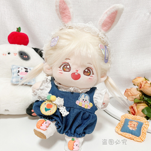 玩偶公仔棉花娃娃衣服 套装 现货娃衣20cm厘米夏季 可爱百搭抱婴袋裤