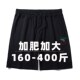 纯棉弹力男士 宽松运动休闲短裤 刺绣加肥加大胖子大裤 特大码 衩夏季