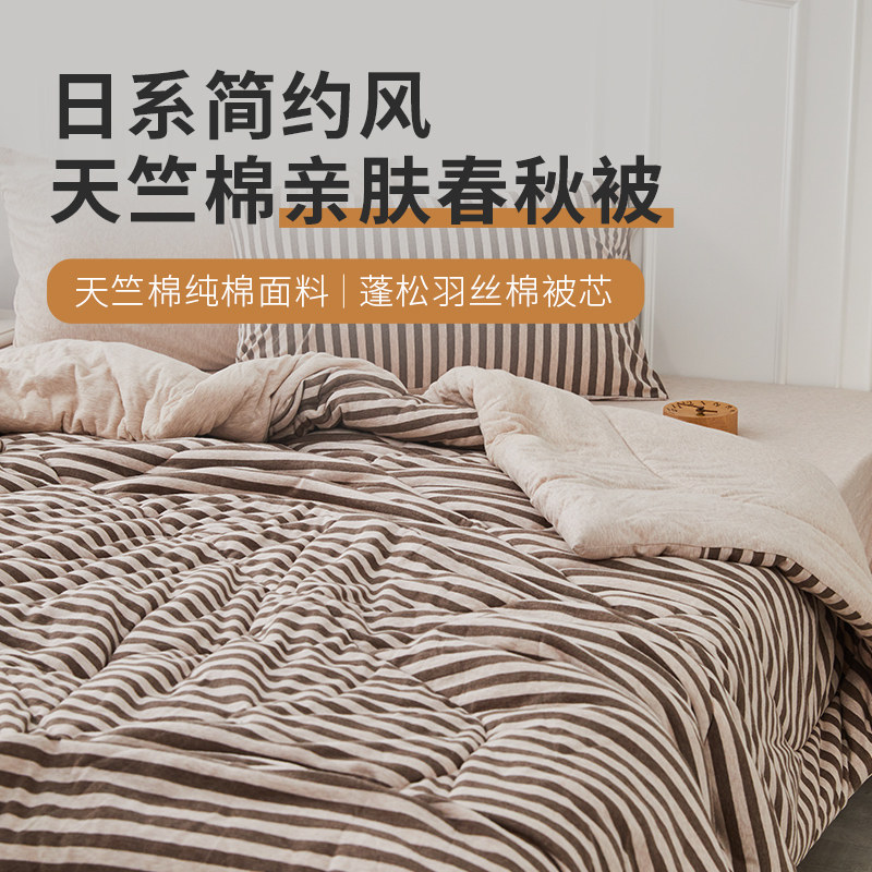 可以啃咬的A类全棉儿童被子新疆天竺棉针织棉纯棉四季空调夏凉被