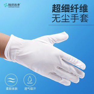 白手套无尘手套不掉毛薄款 超细纤维布白色礼宾工作礼仪文玩手套
