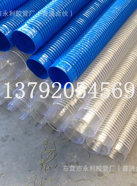 PVC伸缩塑料夹筋吸尘管 蓝色排尘管 全蓝通风管100mm-300mm