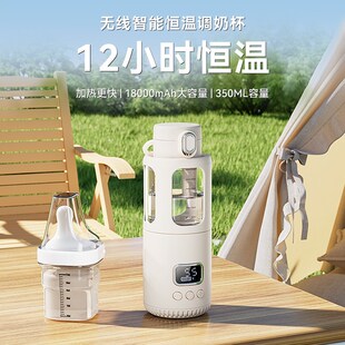 免插电恒温壶婴儿外出专用无线便携式恒温水杯保温调奶器冲奶神器