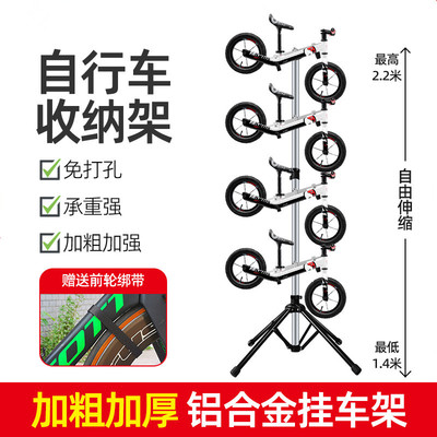 自行车收纳展示架四脚挂架顶天立地柱山地儿童平衡车立式停车架