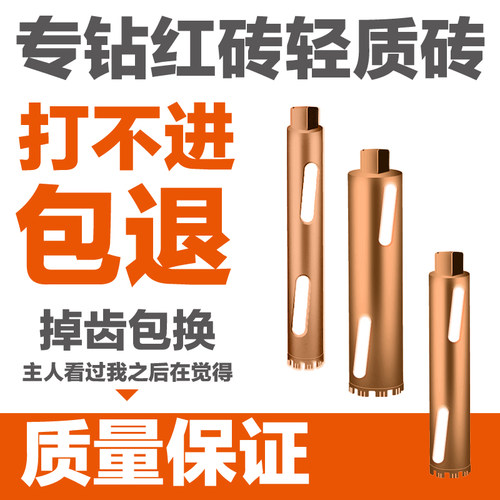 工业级干打水钻钻头混凝土快速打墙洞水钻机开孔器墙壁空调打洞