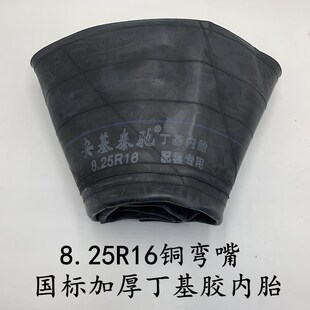 丁基胶825-16内胎加厚拖拉机前内胎825r16农用三轮车轮胎内胎加厚