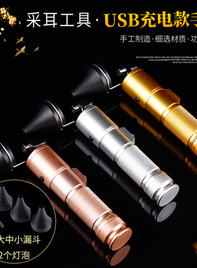 专业采耳手握灯充电手握式采x耳灯可视采耳工具掏耳朵专用灯神器