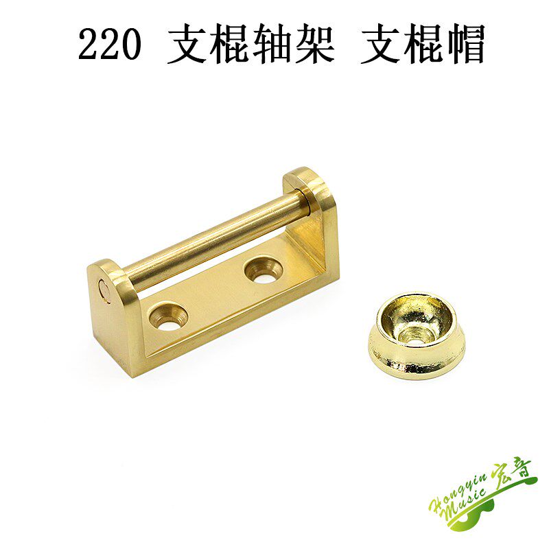 钢琴调律维修工具220 支棍轴架 支棒铰链 支棍帽 配件,乐器/吉他/钢琴/配件,乐器工具,淘宝优惠券,粉丝福利购,淘宝优惠卷