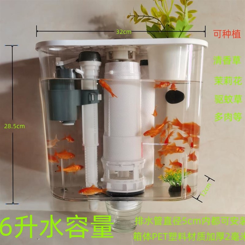 【621人收藏】马桶透明水箱养鱼养花水箱卫生间蹲便座便器冲水箱