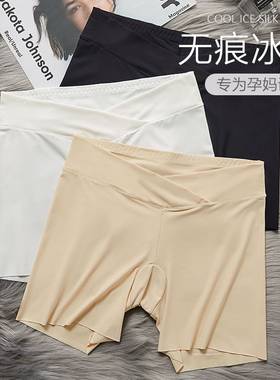 孕妇安全裤怀孕期夏季防走光低腰托腹冰丝无痕免穿内裤平角短裤子