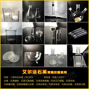 石英玻璃仪器定制耐高温烧杯坩埚烧瓶/蒸馏瓶试管实验用器皿定做